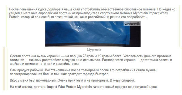impact whey protein отзыв