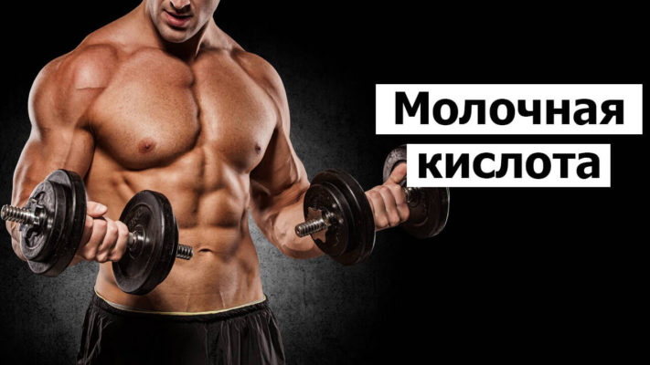 Молочная кислота фото