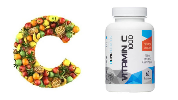 Витамины С.