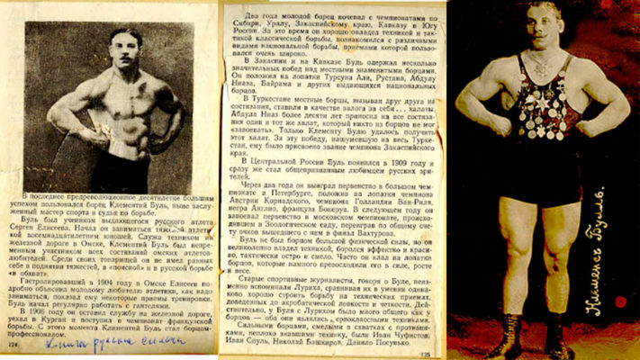 Климентий Буль: фото.