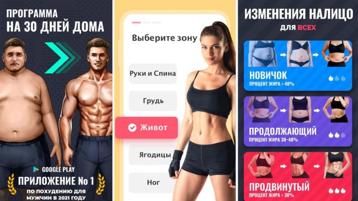 Приложения для тренировок: фото.