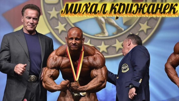 Михал Крижанек: фото.