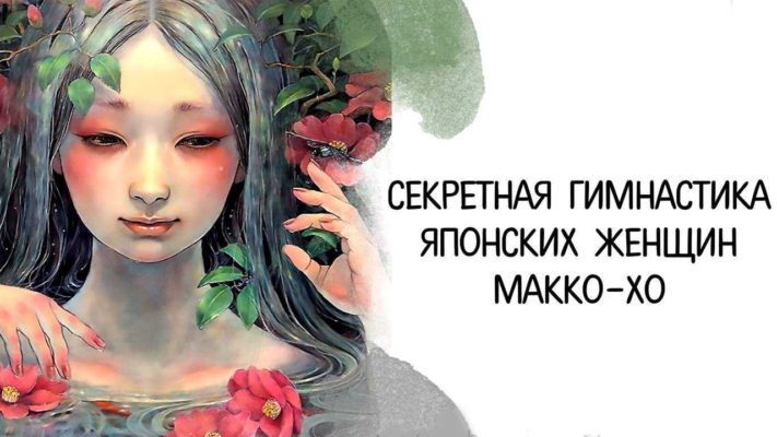 Макко Хо: фото.