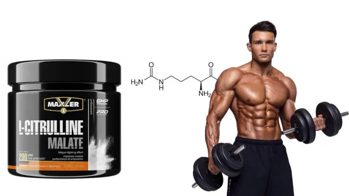 Цитруллин: фото.