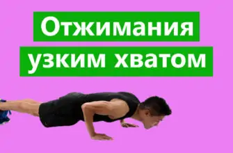 Отжимания от пола узким хватом фото