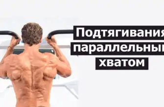Подтягивания нейтральным хватом фото