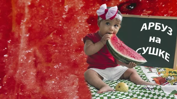 Арбуз на сушке: фото.