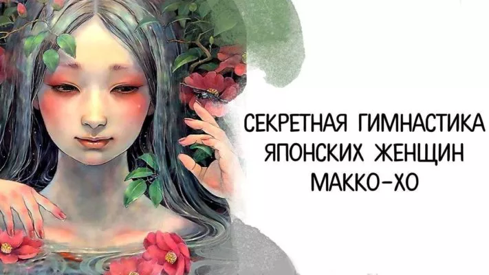 Макко Хо: фото.