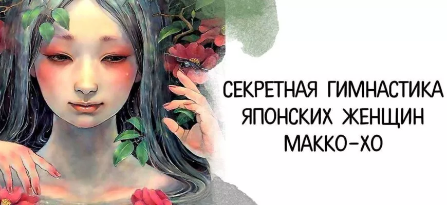 Макко Хо: фото.